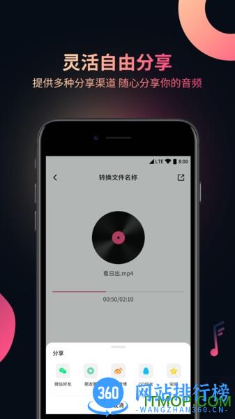 柒核视频音频提取器 v3.0.5 安卓版 0