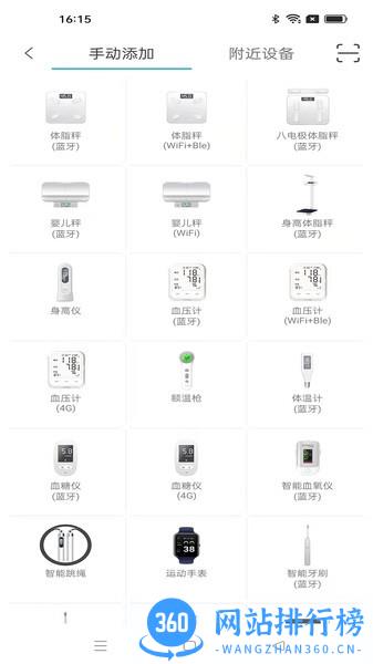 友倍康(Yobekan) v1.0.5 安卓版 1