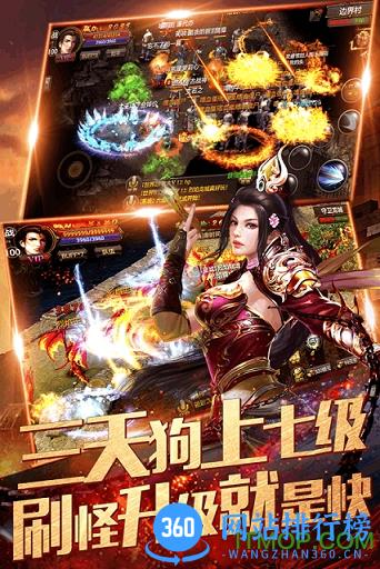 百度烈焰龙城跨服版本 v4.3 安卓版 3