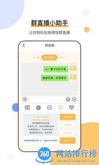 不折叠输入法微商专用版(微商朋友圈输入法) v7.4.28 安卓版 0