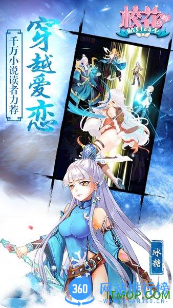 小米游戏校花的贴身高手 v1.3.6.5 安卓官方版 0