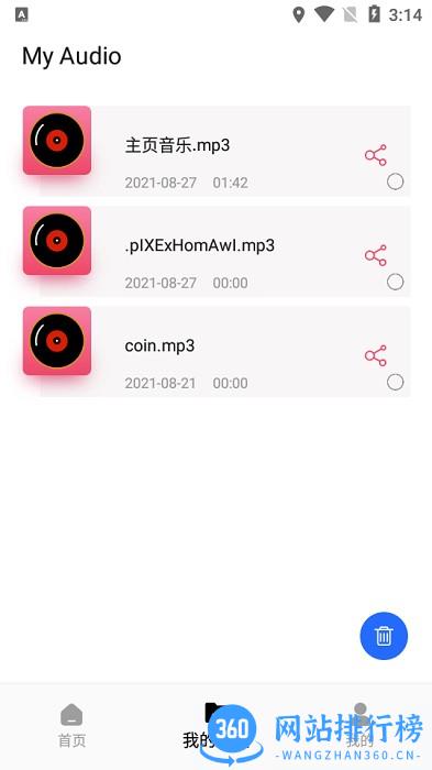 酷乐队音乐剪辑 v2.1.0 安卓版 1
