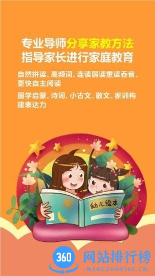 熊猫喜阅手机版 v1.1.4 安卓版 1