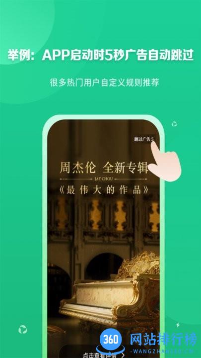 万能手机助手app v3.0.4 安卓版 0