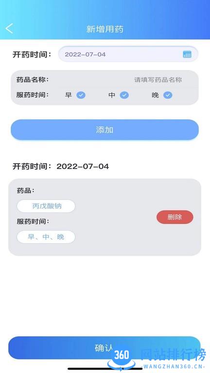 痫来无事患者端app