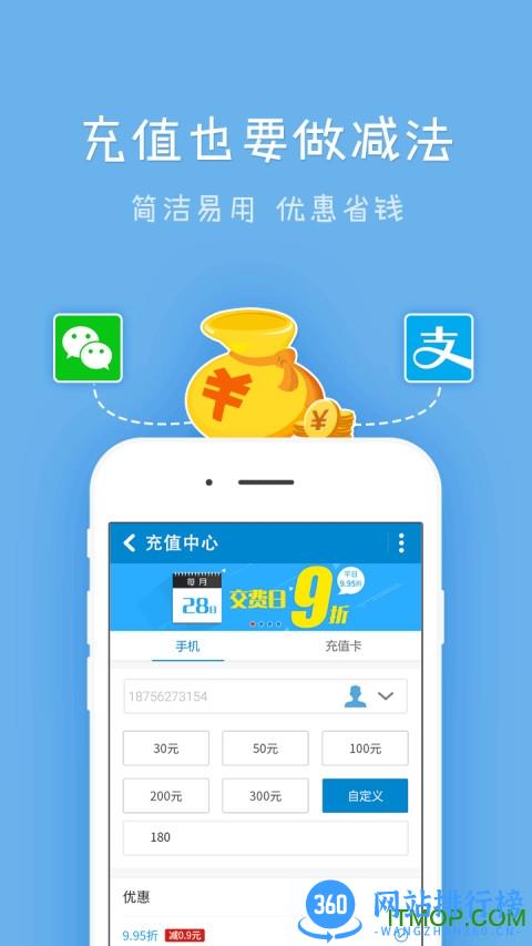 安徽移动网上营业厅(中国移动安徽) v7.2.8 安卓版 1