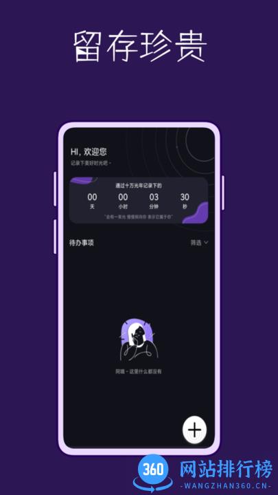 宇宙沙盘桌面美化软件 v1.0.0 安卓版 1