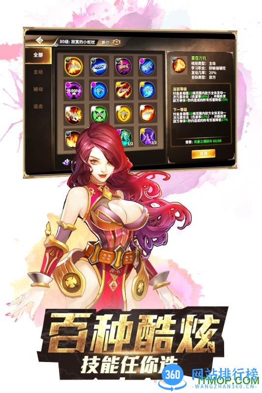 果盘龙王传说斗罗大陆3手游 v1.1.0 安卓版 2