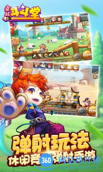 百战斗斗堂内购破解版 v3.1 安卓版 1