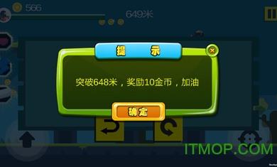 动感小飞侠内购破解版 v1.2.4 安卓无限金币修改版 0
