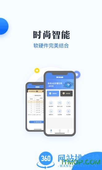 新升付 v1.14.0 安卓版 2