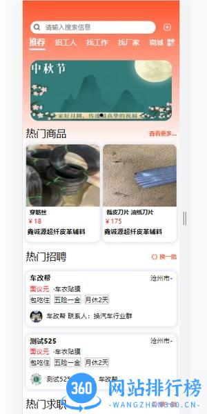 车改帮官方版 v1.0.5 安卓版 2