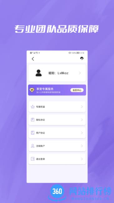 数据找回biu大师软件 v1.0.2 安卓版 2
