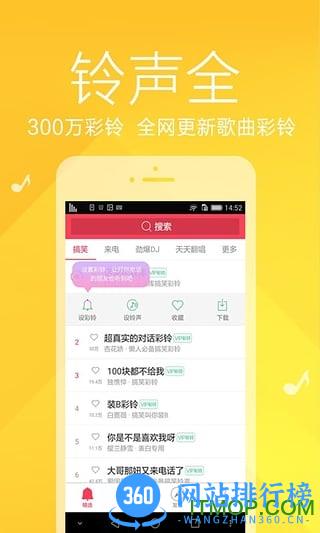 彩铃大全app v7.5.8 安卓版 3