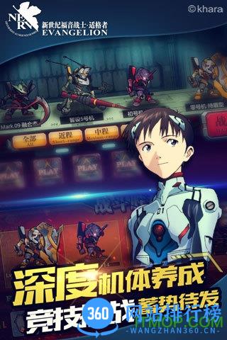 eva适格者破解内购版 v1.2.29 安卓无限金币版 0