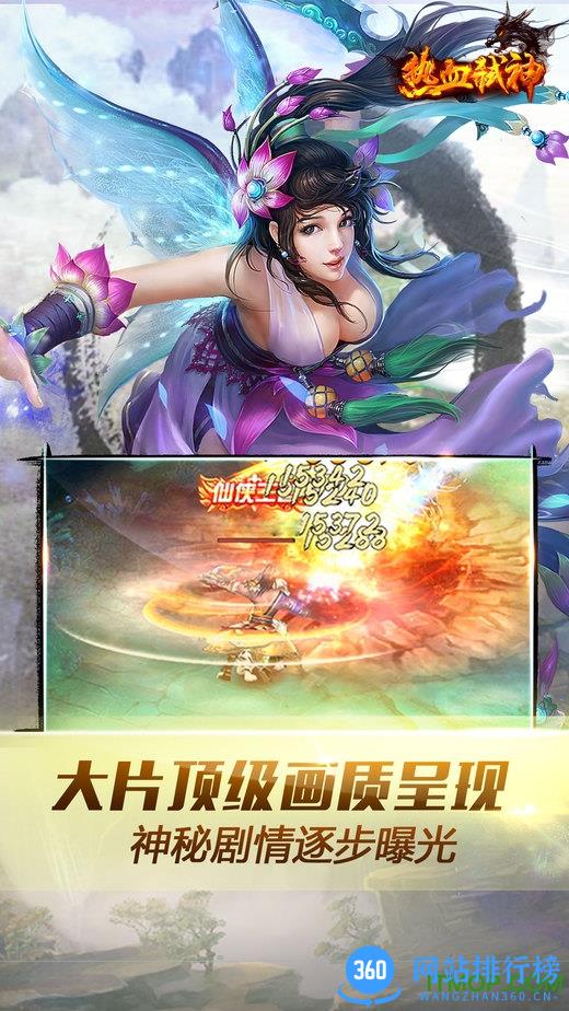 热血弑神腾讯版下载