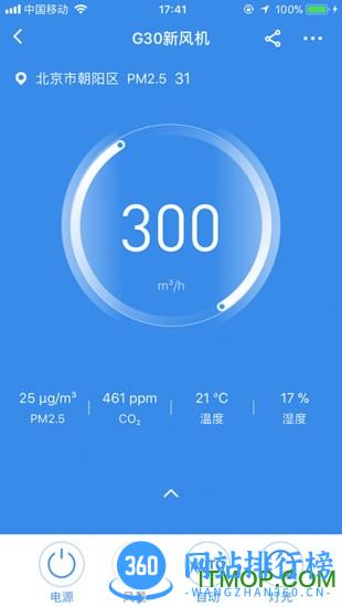 352Air手机软件(352空气净化器) v3.2.16 最新安卓版 3