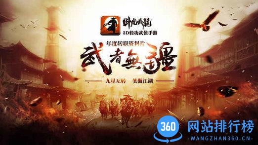 卧虎藏龙当乐客户端 1.1.16 安卓版 0