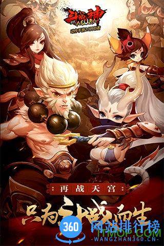 全民斗战神变态版 v4.0.24 安卓SF版 0