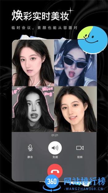 飞颜官方版 v1.0.2 安卓版 0