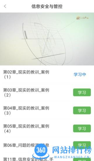 军强致胜教育 v1.6.62 安卓版 2