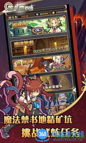 格斗家学院变态版