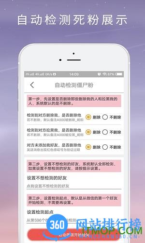 微商工具箱vip破解版 v7.3.6安卓免费版 3