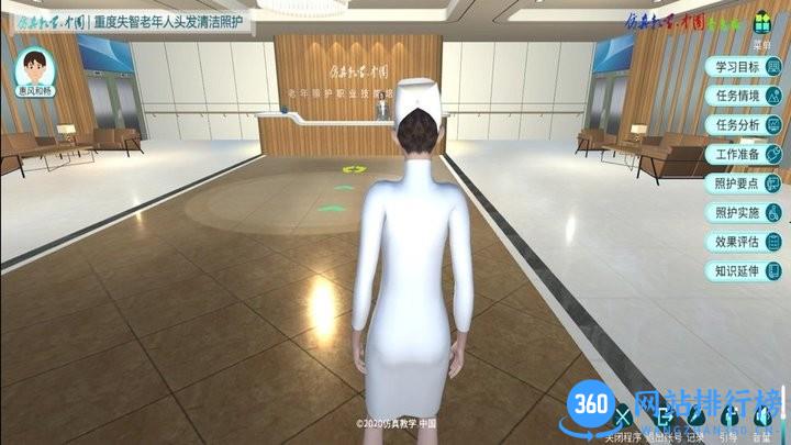 头发清洁照护仿真教学系统 v22.0707.PH 安卓版 1
