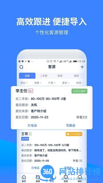 找房A加app下载