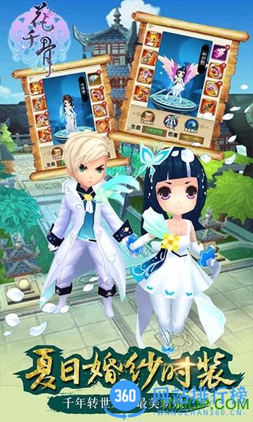 花千骨夜神版 v3.6.0 安卓版 3