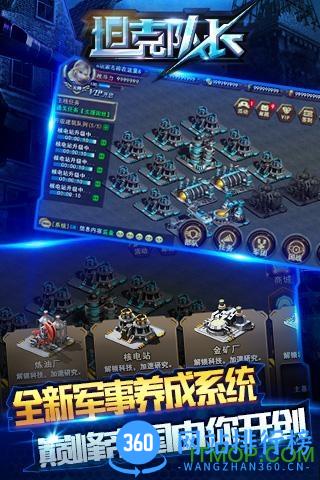 百度坦克队长手游 v1.0.0 安卓版 2