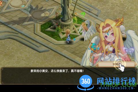 永恒大陆手游小米版 v4.1.10 官网安卓版 2