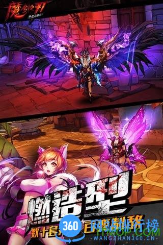魔剑之刃