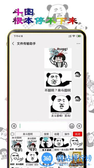 斗图表情王app v6.2.5 安卓最新版 0