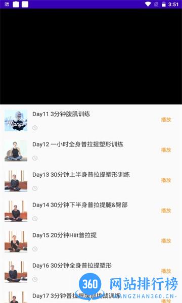 最美减肥操 v23.11.14 安卓版 0