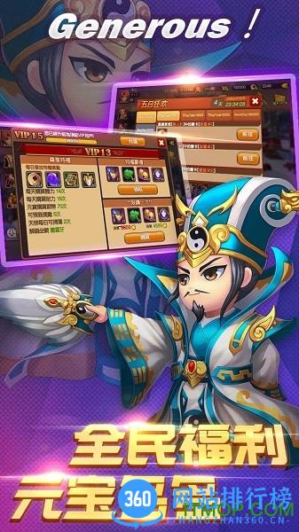 新极品主公 v2.4.1 安卓版 4