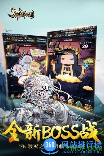 霹雳江湖无限元宝版游戏 v1.1.0  安卓内购破解版 0