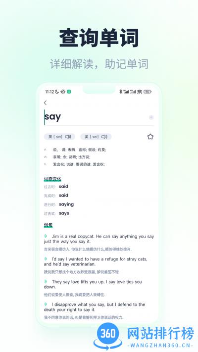忘记背单词官方版 v1.0.7 安卓版 2