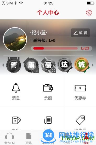 在南京app