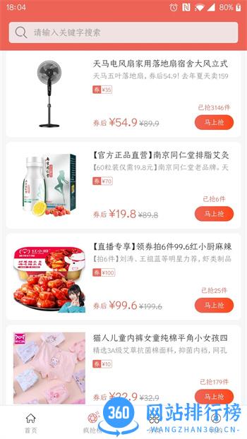 考拉折扣 v2.2.4最新安卓版 0