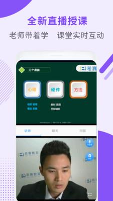基金从业资格题库 v2.8.7  安卓版 0