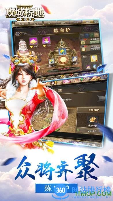 37玩攻城掠地手游 v3.9.0 安卓最新版 3