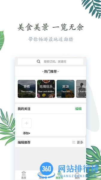 纯翠勐腊 v1.14 安卓版 1