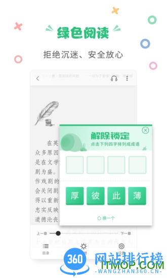 掌阅课外书vip破解版 v4.9.10 安卓版 0