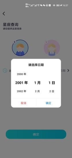 去问手机版 v1.1.9 安卓版 0