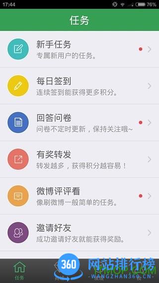 有奖问答 v5.2.7 安卓版 0