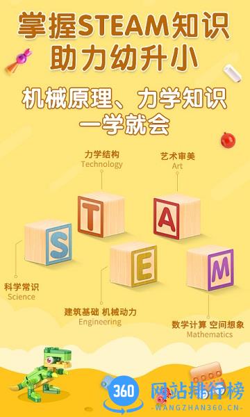 布鲁可积木课app v2.1.9 安卓版 2