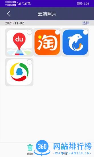 手机通讯录备份app v7.3 安卓版 2