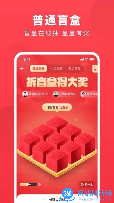 打爆款app