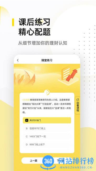 卓优商学院 v1.1.0 安卓版 1